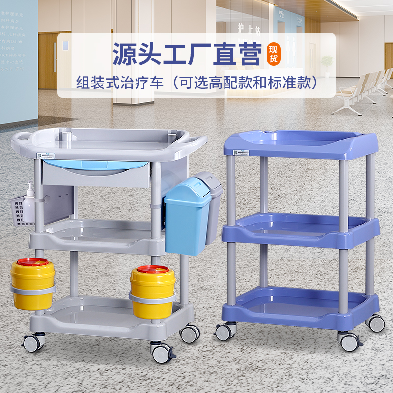 医用小推车ABS治疗车多功能移动医疗器械台美容院仪器护理手推车：如何选择适合你的神器？