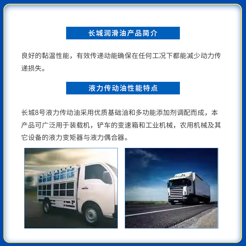 8号液力传动油：工程机械的秘密武器，铲车装载机挖机必备神器！