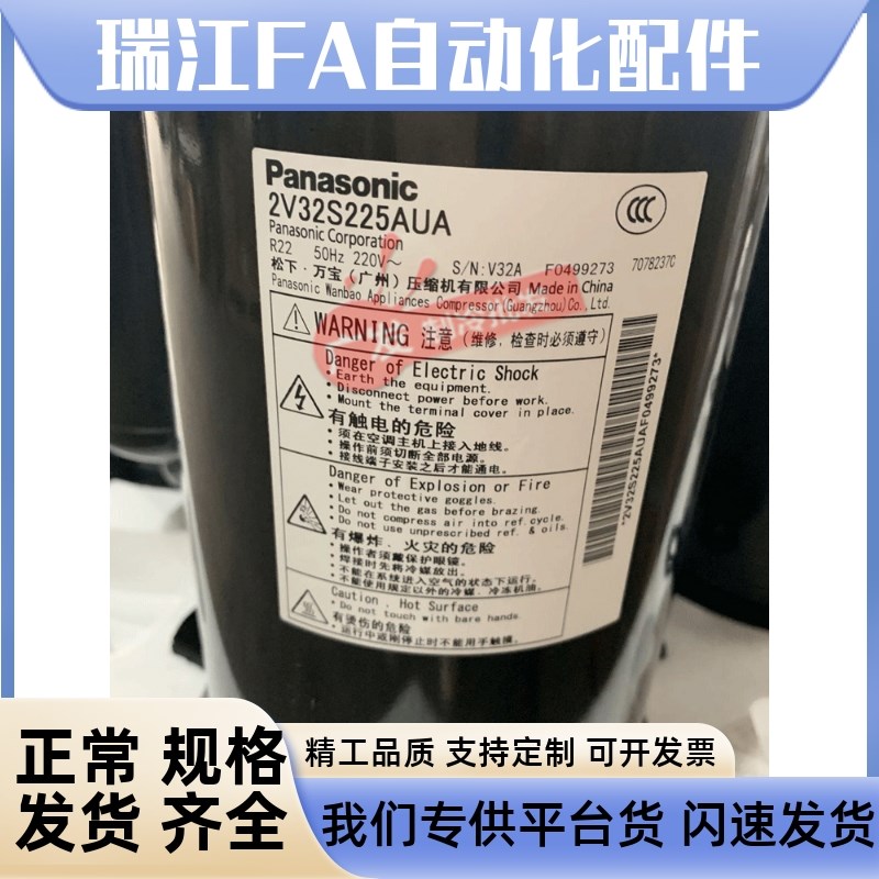 2V42S225A/2V44W225AUB/2V47W225A/2V49/2V47W385AUA3P压缩机：制冷界的隐形冠军，你真的了解它们吗？