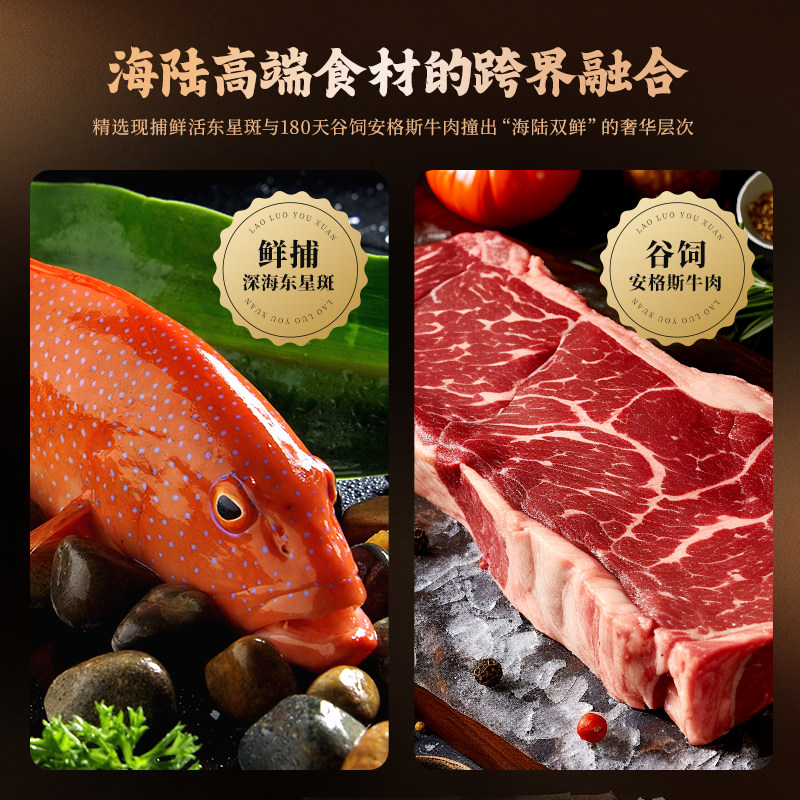如何选择优质的东星斑安格斯牛肉鱼丸？