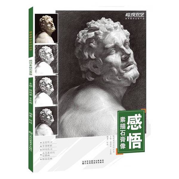 石膏像临摹圣经：央美附中石膏像精选，附中学子必备石膏世界✨