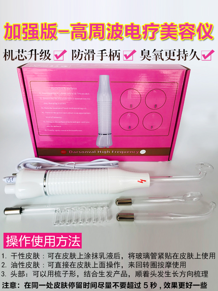 科诺红蓝光谱美容仪器：家用祛痘美白神器，玫瑰痤疮治疗新选择！