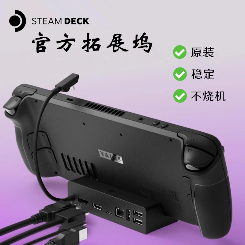Steam Deck游戏机为何成为掌机界的“香饽饽”？它真的值得买吗？