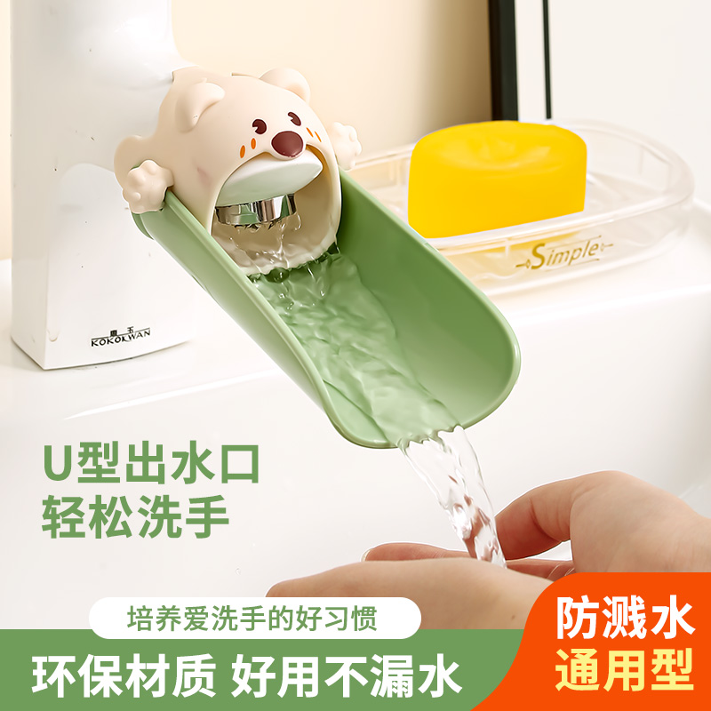儿童水龙头延伸器：宝宝引水防溅神器，安全可爱的居家必备！