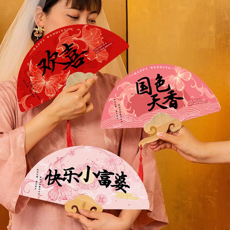 接亲结婚拍照道具2025新款团扇新娘伴娘迎亲中式祥云喜扇双面扇子，让婚礼美轮美奂！