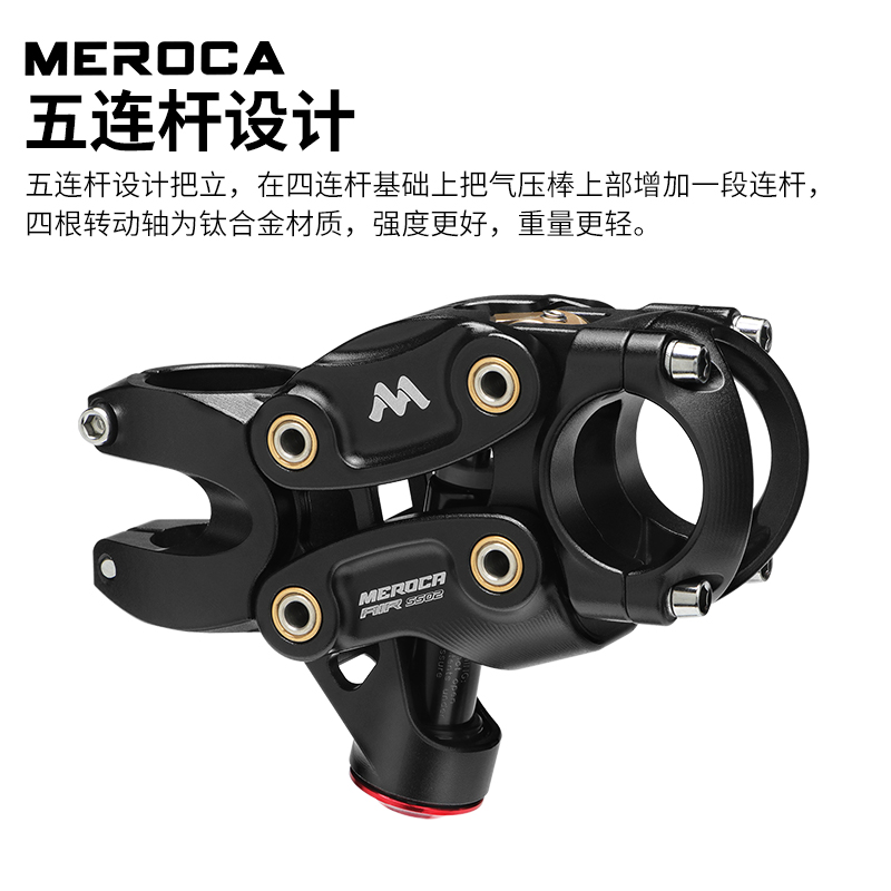 MEROCA山地公路车越野气压避震把立五连杆瓜车自行车软硬减震把立：解锁骑行新境界，你准备好了吗？