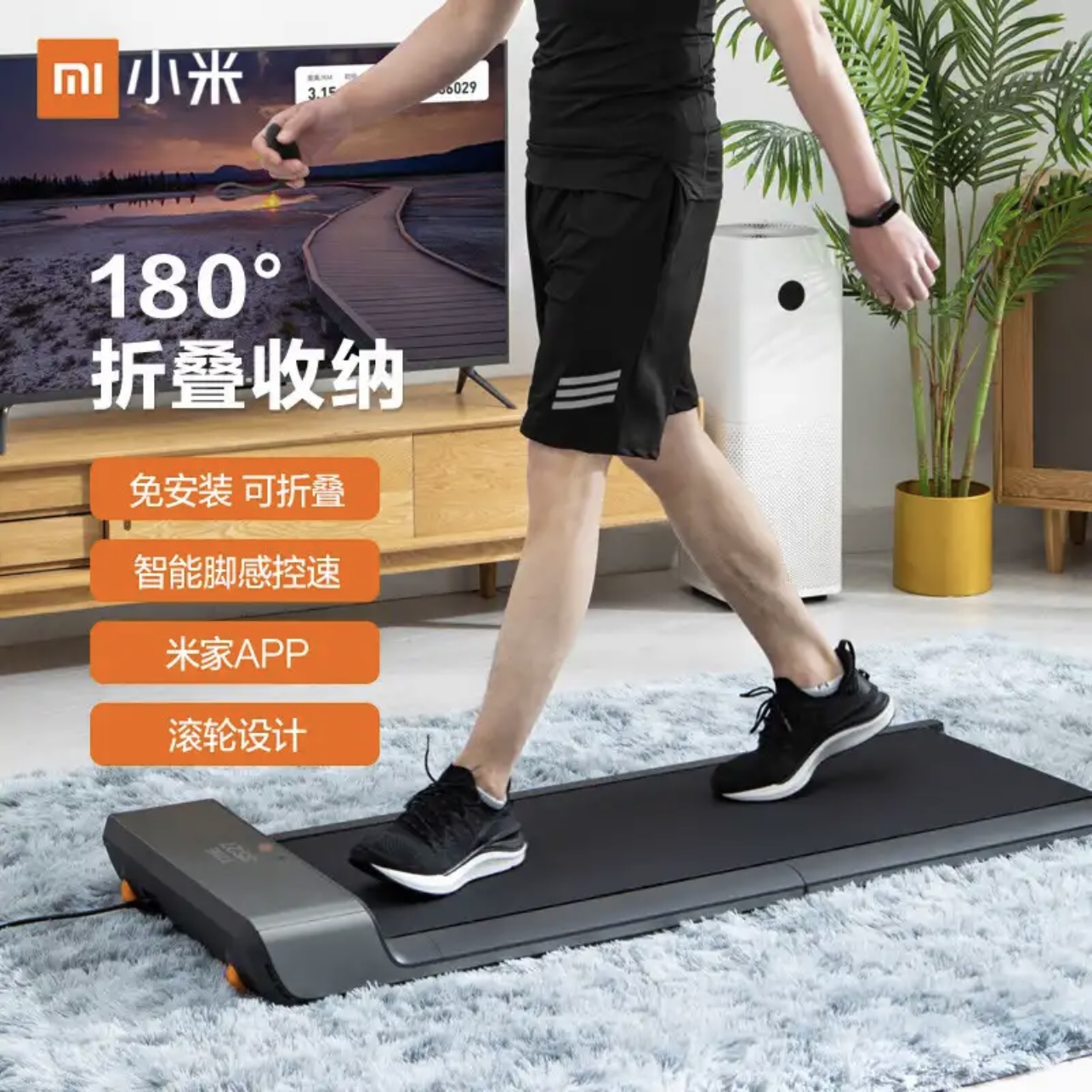小米米家走步机：家用健身神器，如何成为你生活的必需品？