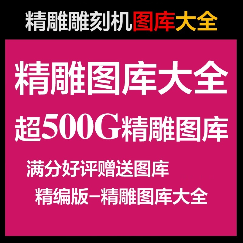 精雕图jdp灰度图bmp浮雕图玉雕图木雕图方形八一五角星皮带扣花件：解锁雕刻艺术的秘密，打造独一无二的皮带扣！