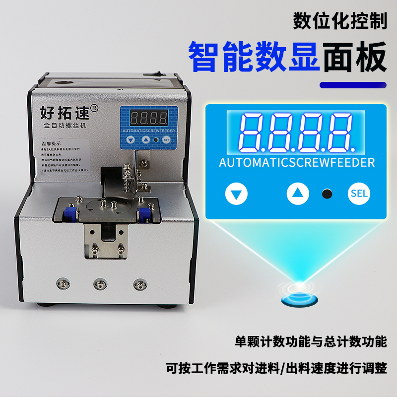 好拓速全自动螺丝机：转盘出料供给机自动化专用圆盘排列数显螺丝机，解锁高效装配新境界！