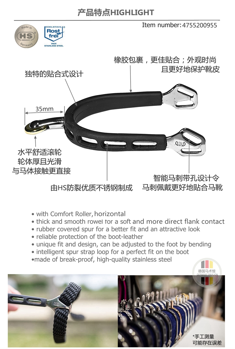 德国HS进口厚平轮不锈钢包胶马刺35mm：骑士必备，优雅驾驭新体验！