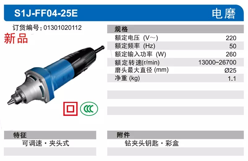 东成电磨头S1J-FF04-25E：全能家居修缮神器，轻松搞定各种难题！✨