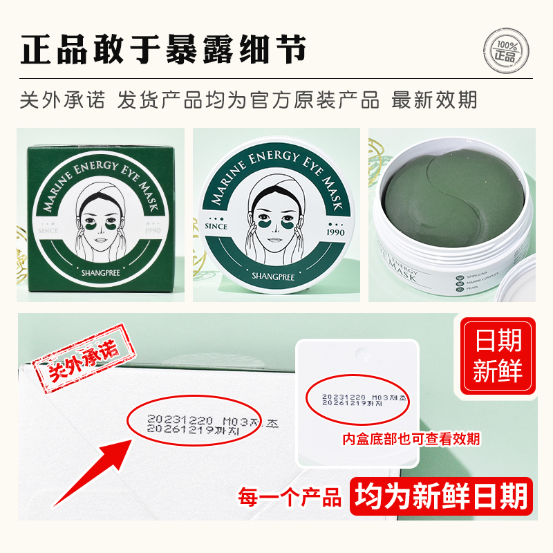 香蒲丽眼膜眼贴：告别细纹黑眼圈，男士护肤新神器！