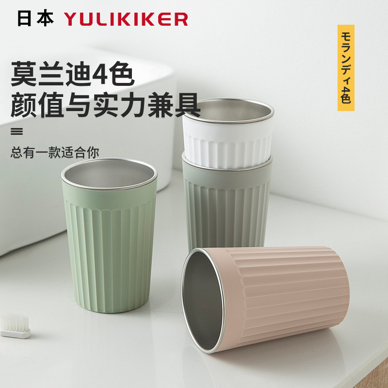 日式简约不锈钢洗漱杯：情侣必备，儿童友好，家庭生活新风尚！
