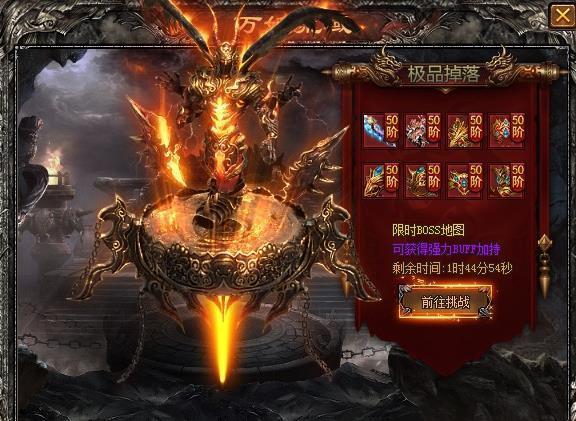 3D大魔神新版传奇
