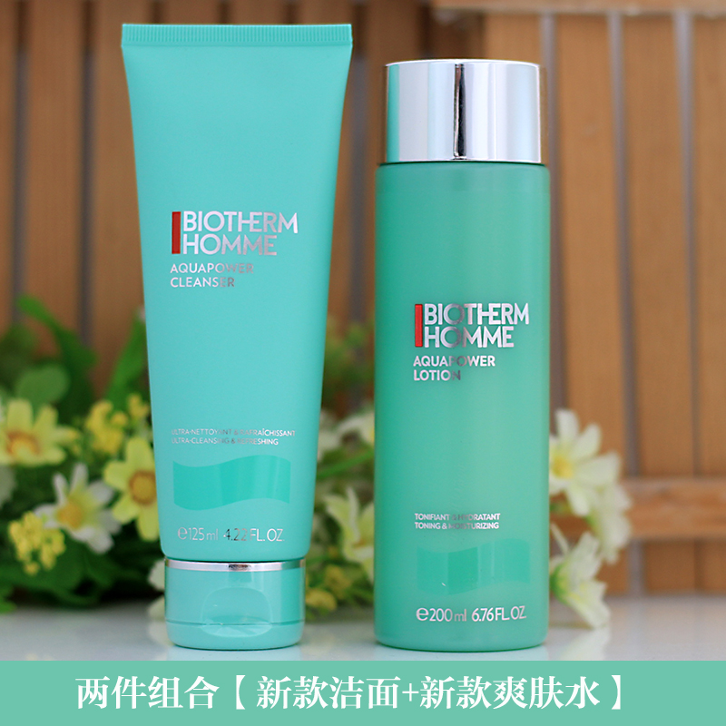 碧欧泉男士套盒值得入手吗？适合哪些肤质和需求？