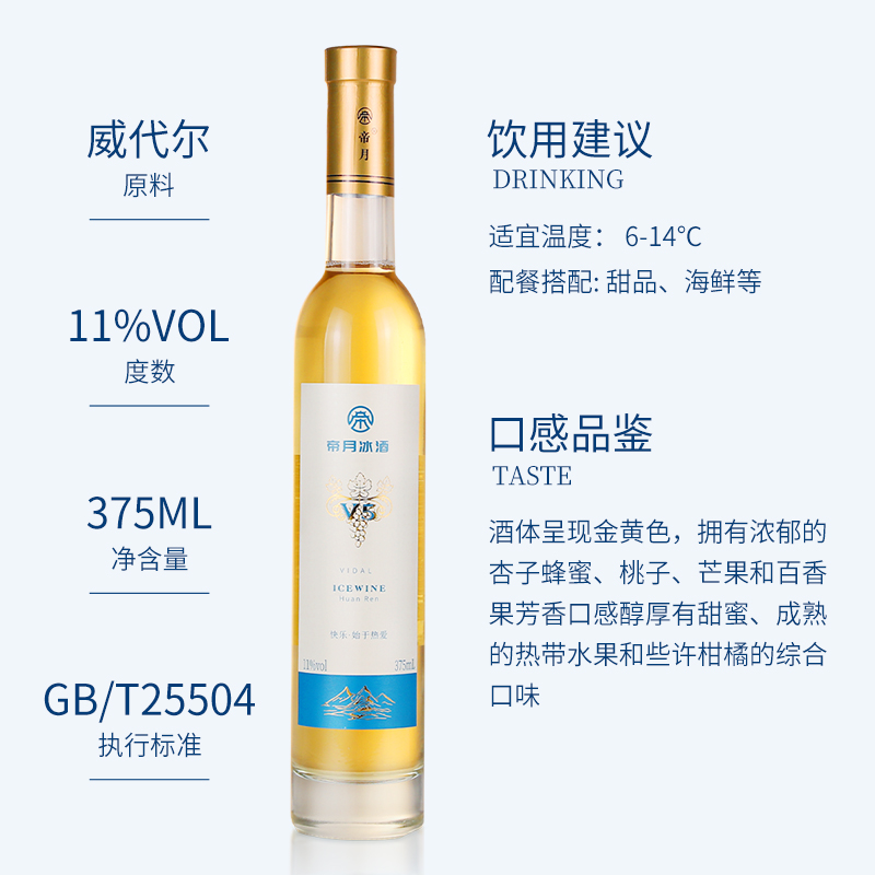 桓仁冰酒：甜蜜微醺，高颜值甜酒的浪漫礼遇