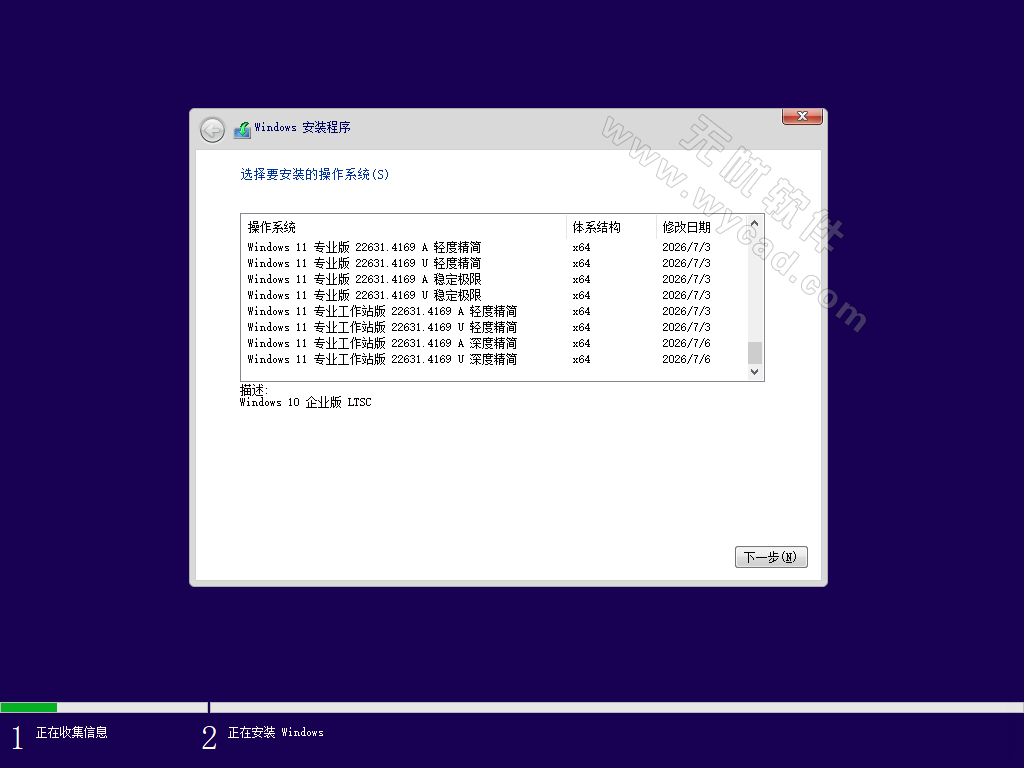 小修Win10Win11经典系统合集最终珍藏版76in1_20260822
