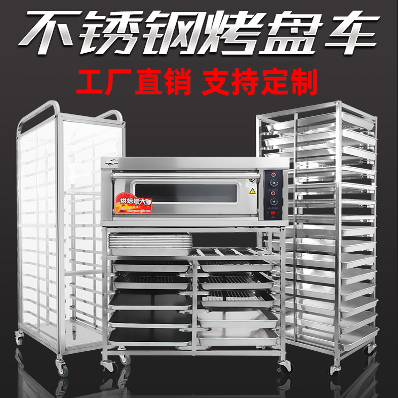 不锈钢烤盘架子T95S80S：烘焙神器，商用厨房必备的秘密武器！