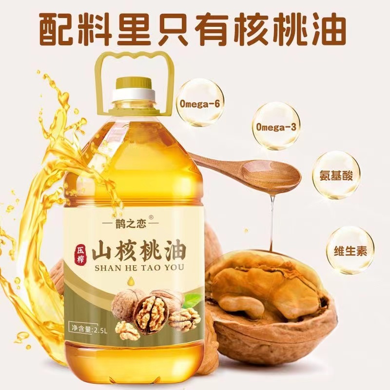 100%纯山核桃油：补脑神器还是智商税？真相来了！