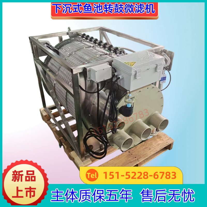 新款鱼池下沉式微滤机，让你的锦鲤池成为家中最亮眼的风景！️