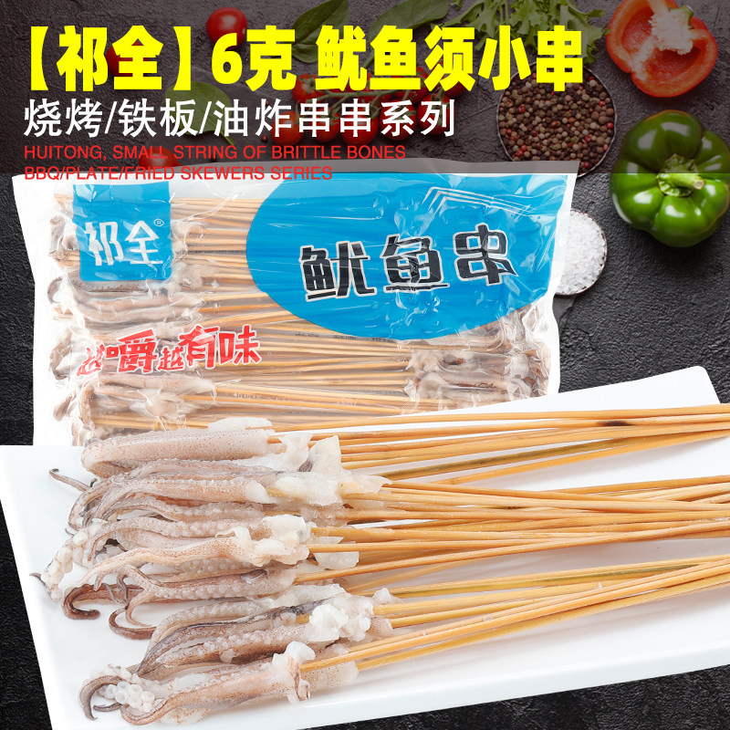 商用铁板鱿鱼须，10克油炸鱿鱼手把，整件包邮，吃货们快来！