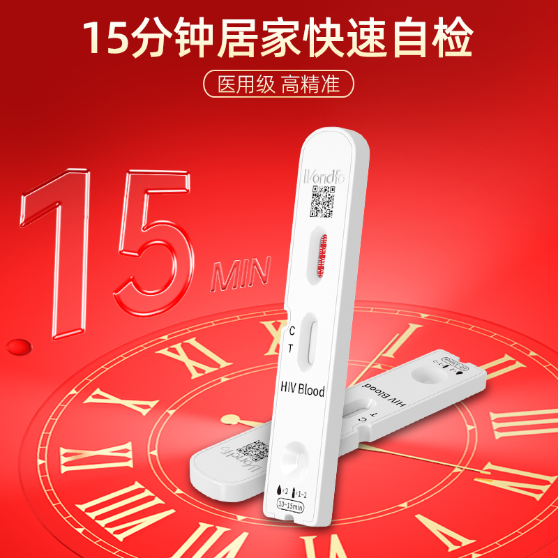 万孚四联卡：一次性搞定术前四项检查，轻松应对传染病筛查！️