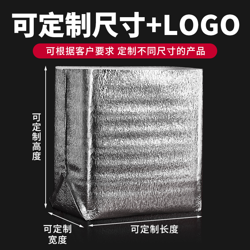 一次性铝箔保温袋：给你的美食穿上“超级战甲”️