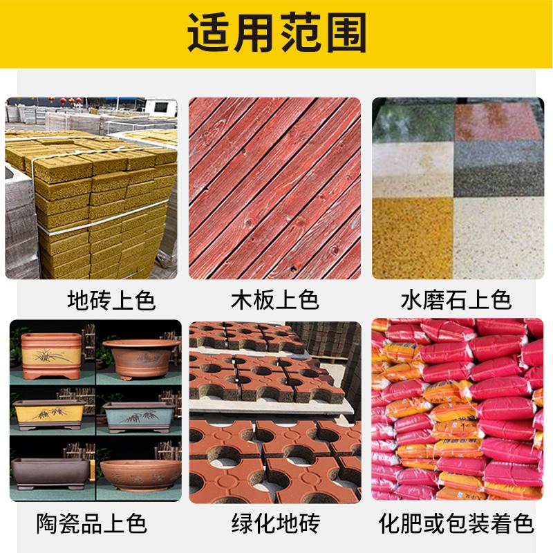 一品氧化铁橙颜料！水泥调色神器，水磨石腻子粉也能变高级感！