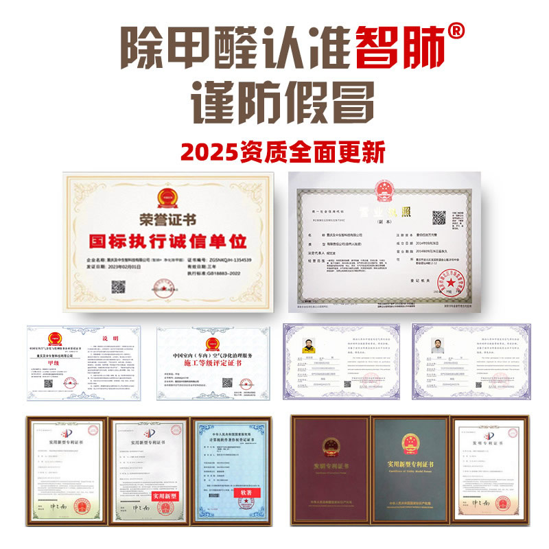 告别甲醛困扰，中山肇庆珠海江门专业除甲醛服务来帮忙！