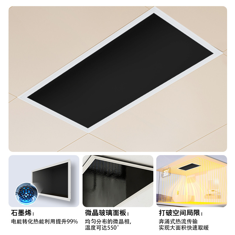 石墨烯浴霸：超薄无风无光速热，开启浴室取暖新纪元！