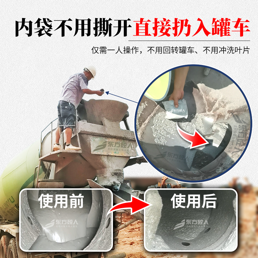 混凝土抗离析剂：建筑工地的秘密武器，解决泌浆泌水难题！