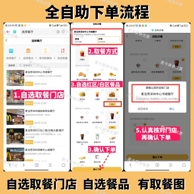 麦当劳优惠券大揭秘：板烧麦辣堡、巨无霸、辣翅、安格斯薯条、鸡腿三件套，代下单攻略全解析！