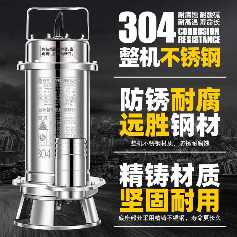 304不锈钢切割式污水泵：380V/220V耐酸碱腐蚀无堵塞化工潜水排污泵，工业界的全能守护神！