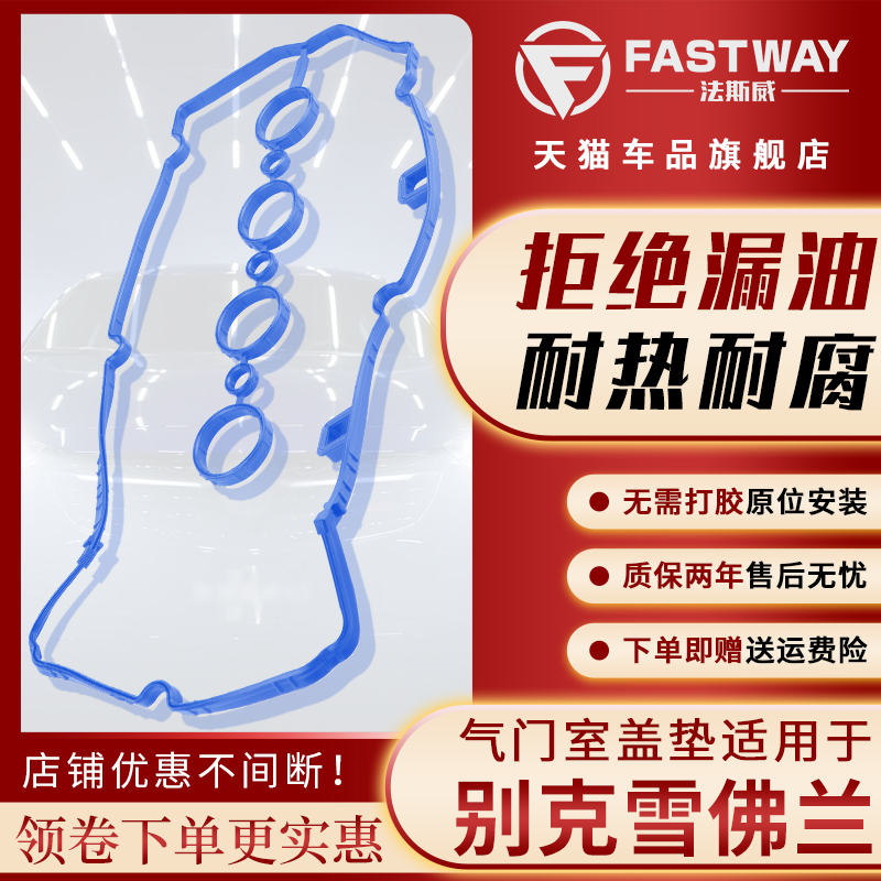 通用汽车保养秘籍：昂科威、君威、君越、威朗、科鲁兹、迈锐宝XL、探界者气门室盖垫O圈更换全攻略