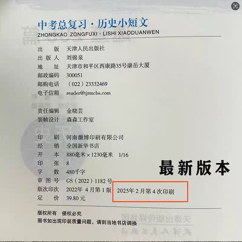 正版现货当天发 | 2025年安徽省高考报考秘籍，历史+物理专业全解析！