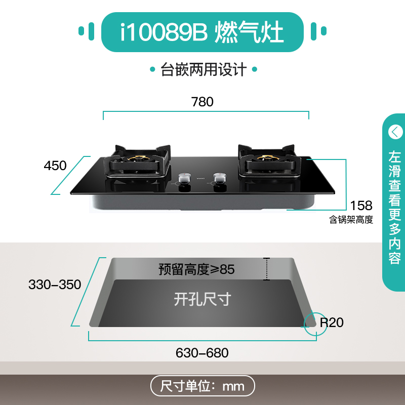 华帝灶具8E21和8E30哪个更值得买？有什么区别？
