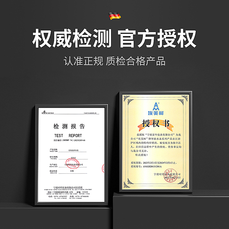 宁波埃美柯远传水表：光电直读RS485 Modbus RTU协议，引领188时代的智能计量新风尚！