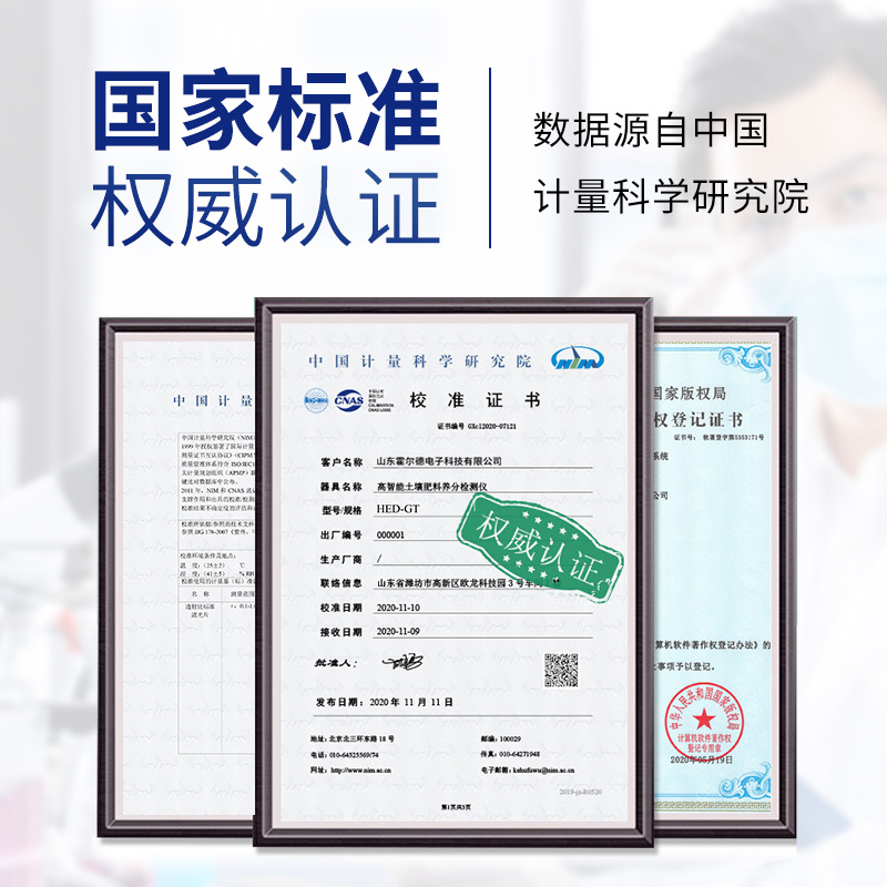 测土神器来了！土壤酸碱度检测仪真香预警！施肥不踩雷