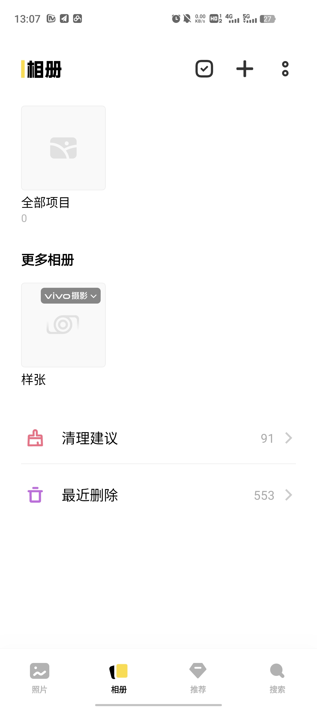 vivo相册app最新版本 v9.2.9.4 官方版0