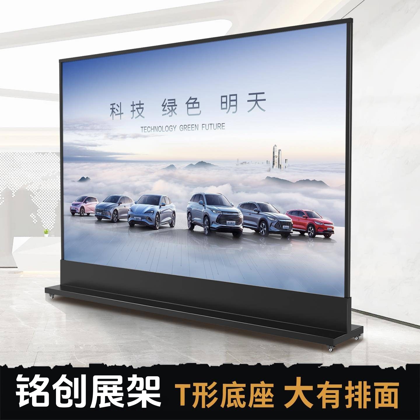大尺寸门型展架：企业文化的完美展示，丽屏双面KT板，打造视觉盛宴！
