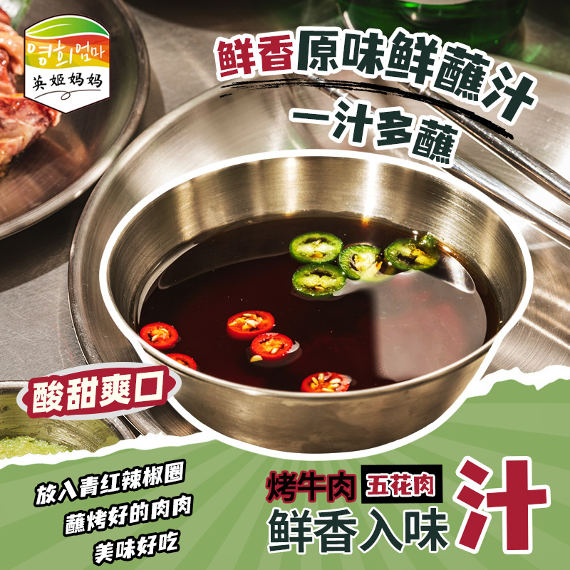 汉拿山齐齐哈尔烤肉太香了！牛肉拌肉200g*4袋+干料，吃一次就上瘾
