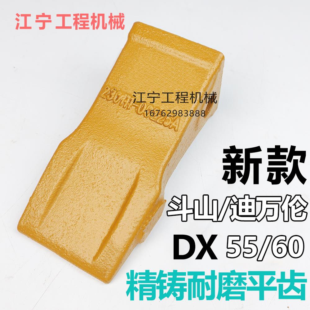 斗山迪万伦挖掘机斗齿：矿山作业必备神器，挖掘效率大升级！️