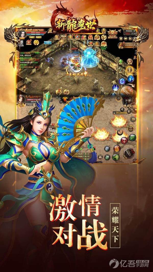 荣耀霸业斩龙盛世