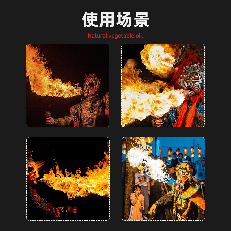 变脸专业川剧油：环保无味，安全演出的秘密武器！
