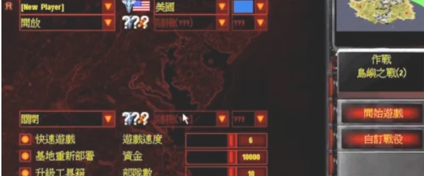 红色警戒2,红色警戒2最新下载