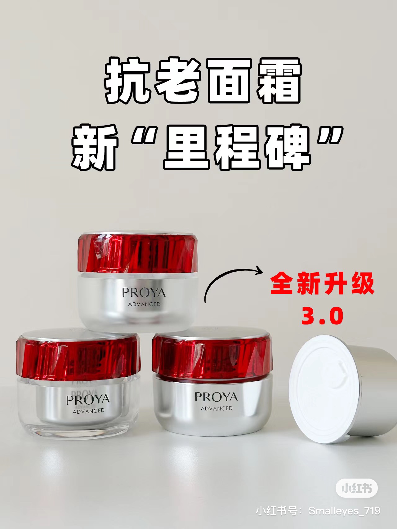 珀莱雅：国货之光，你的美丽新选择