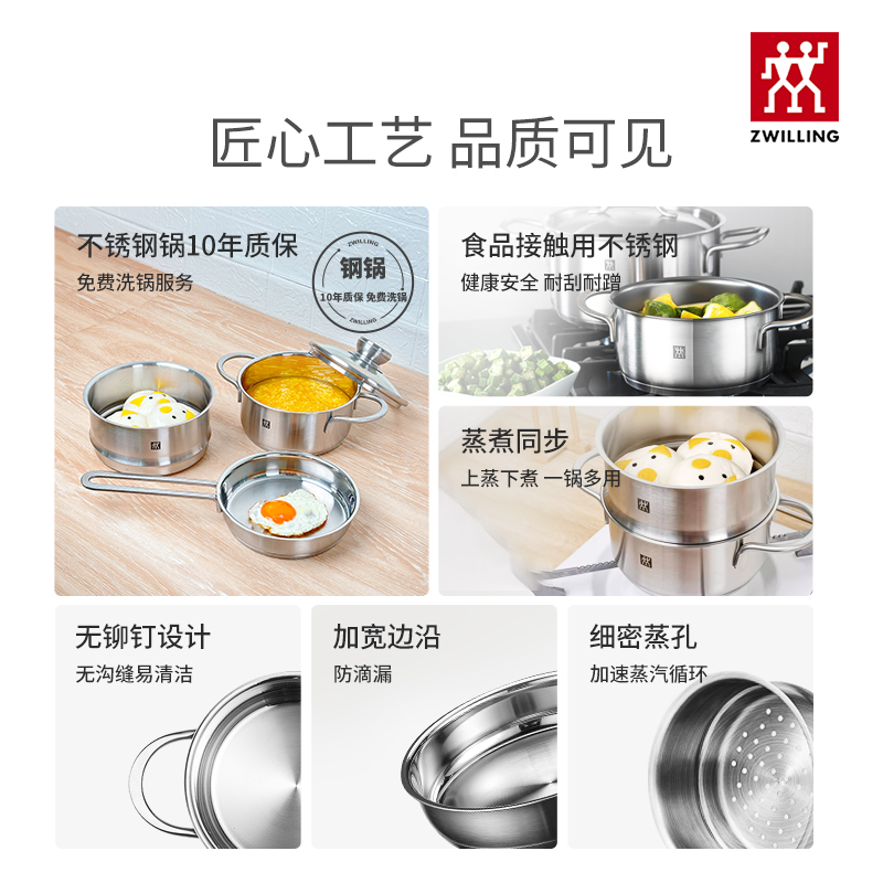 德国双立人奶锅：宝宝辅食神器，泡面热奶全能王！