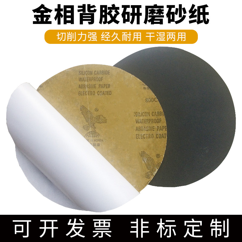 鹰牌金相砂纸：专业打磨，极致抛光，让每一个细节都闪耀！