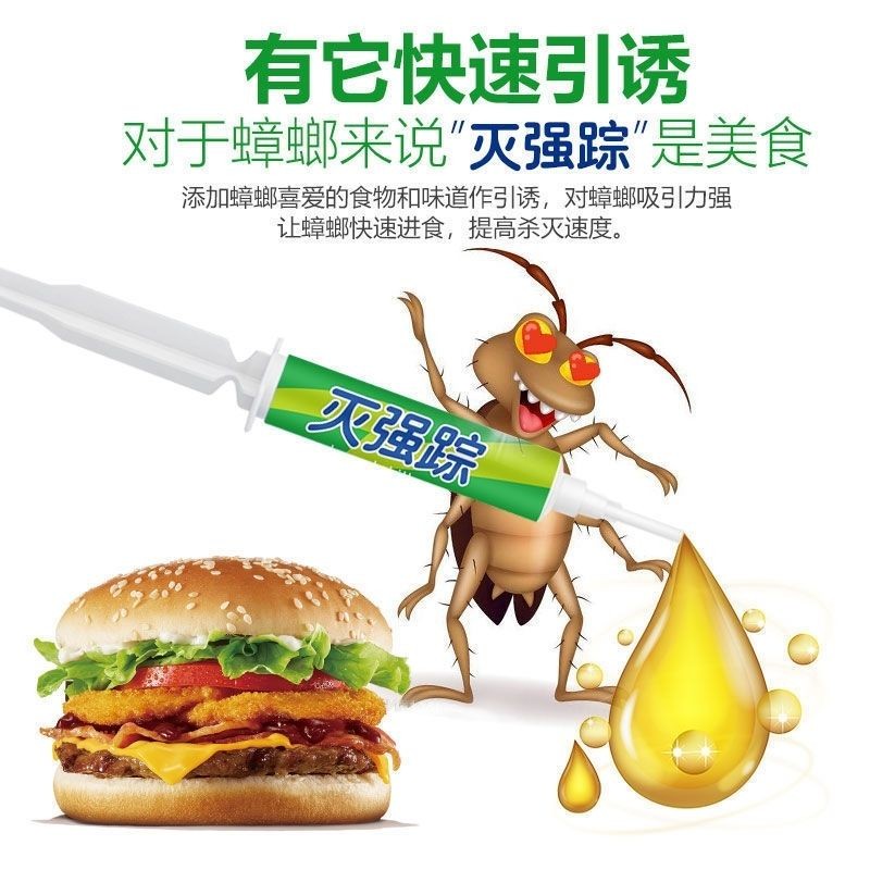 贝利斯绿盒蟑螂药：一窝端家用神器，强力灭除克星，大小强通杀胶饵剂