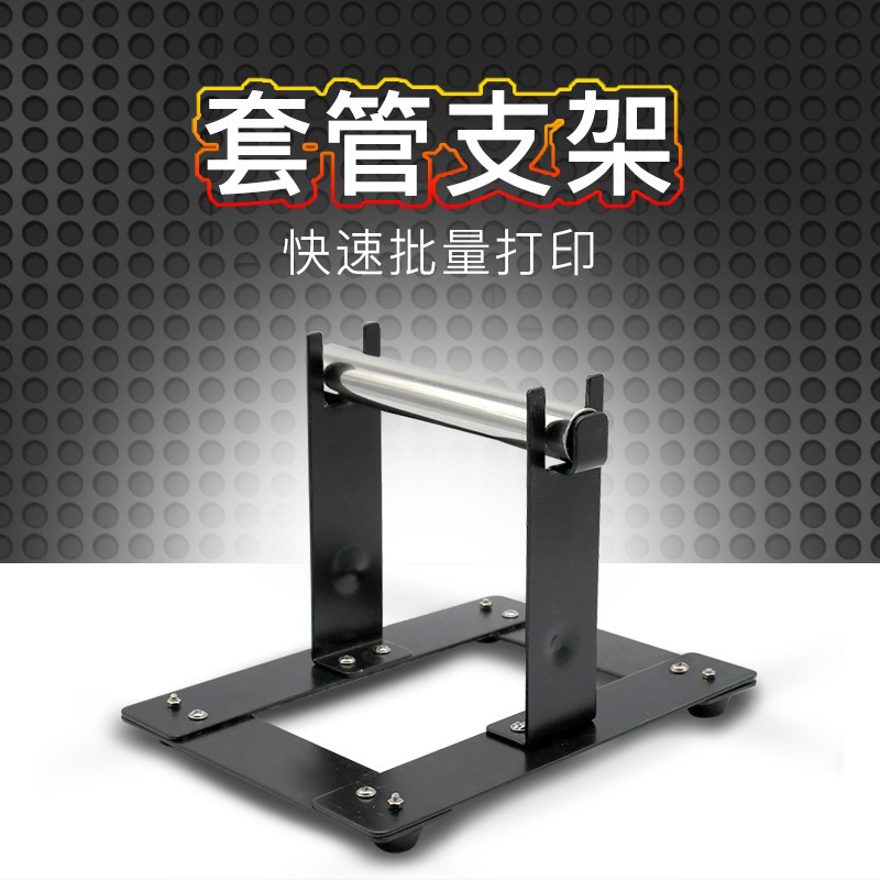 PVC号码管套管放置固定支架：硕方/贴博士/丽标/力码/赛恩瑞德/MAX/普贴线号机梅花管线号管托盘自动旋转，如何选择才是王道？